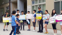 학교폭력 예방…또래 지키미의 손에 맡겨주세요