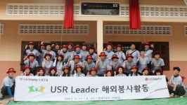 LG디스플레이 노동조합,   캄보디아서 릴레이 봉사활동 진행