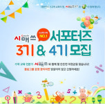 수학 교육 전문 시매쓰출판, 초등 학부모 서포터즈 및 생각수학 체험단 모집