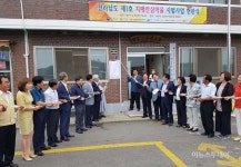 여수 소라 덕양리 치매안심 1호마을