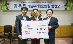 해남우리병원 김옥민 원장 해남군 1호 아너소사이어티 가입