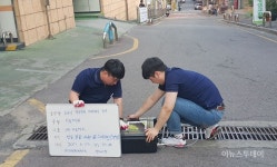성남시, 수정·중원지역  악취 실태 조사 나서