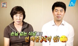 서민갑부 파주사람은 다 안다?… 야식으로 연 매출 24억