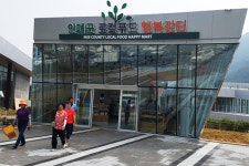 인제 내린천휴게소에 농특산물 판매장 열어