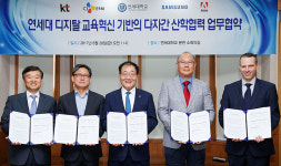 연세대학교-한국어도비시스템즈, 디지털 혁신 이끌 인재 양성 위해 협약