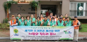 광산구 우산동 주민 십시일반 ‘집수리 봉사’