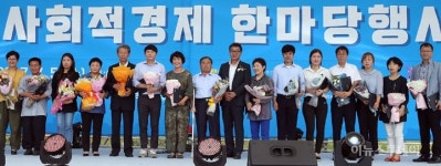 나주 혁신도시서 행복한 소비의 날