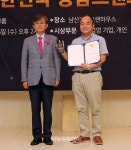 [2017 대한민국 공감브랜드 혁신경영 대상] 도심타운 하우스 부문 대상 '윤슬의 아침'
