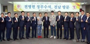 靑 정무수석 전남방문, 현안 수렴