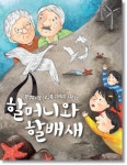 성남시, 초교 20곳 찾아가 환경 뮤지컬 공연 펼쳐