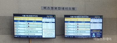 용인시 기흥구청 로비에 버스도착안내 모니터 설치