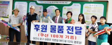 정가이버 할아버지, 고장난 우산 수리 척척