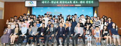 대덕구, 관내 대학 간 발전적 동반성장