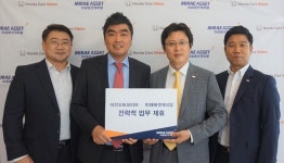 미래에셋캐피탈-비전오토모티브(HONDA), 금융서비스 업무제휴
