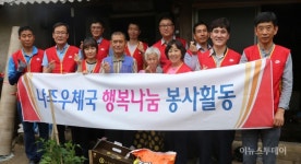 나주우체국 행복나눔봉사단, 어려운 이웃 집수리 봉사