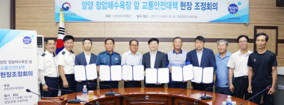 권익위, 양양 정암해수욕장 앞 횡단보도 등 설치