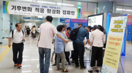 대전·충남소비자연맹 기후변화…이제는 적응입니다