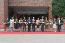 동남보건대, 아동발달지원센터 개소식 개최