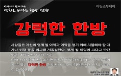 [영화로 보는 협상 전략] 협상의 힘, 영화 