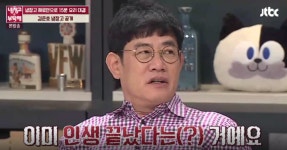 '냉장고를 부탁해' 이경규, 김준호 냉장고서 '와인' 나오자 