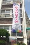 재외동포 청소년 목포서 뿌리 찾기