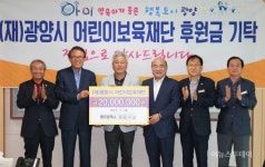 정은주 원장, 광양시어린이보육재단에 2000만원 기탁