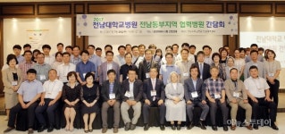 전남대병원, 전남 동부지역 협력병원 간담회 개최