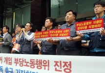 국민은행 노조, 여의도 본점서 피켓 들어
