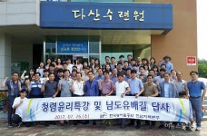 한국농어촌공사 전남본부, 강진 다산수련원에서 청렴교육 실시
