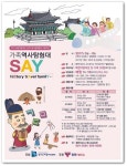 경기도, 북한이탈여성 여주서 역사문화탐방 1박2일 캠프