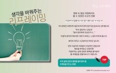 [박상기의 영화협상전략] ⑥ 런어웨이 속 리프레이밍