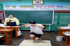 원주향교, 청소년 위한 ‘인성교육’, ‘예절수련회’ 개최