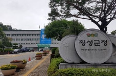 횡성군, 횡성문화재단 출범식 개최