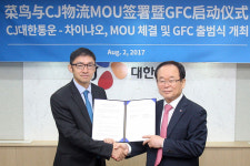 CJ대한통운-차이냐오 ‘글로벌 풀필먼트 센터’ 운영