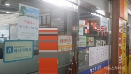 [e-현장] 8.2대책 시행 첫날…강남 일대 공인중개사는 멘붕