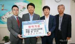 라온건설, 전북 부안에 장학금 1004만원 전달