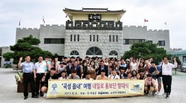 곡성군, ‘곡성 읍내 한바퀴’ 내일로 홍보단 발족