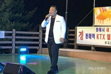 [포토] 동해 부곡동 돌담마을 해안 숲 쉼터 음악회