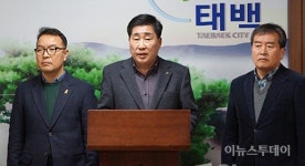 태백현대위, 석공 장성광업소 폐광 대책마련 건의