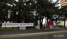 [포토] 강릉 경포해수욕장 폐장