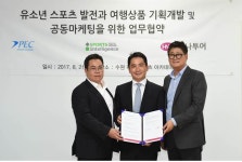 하나투어, PEC스포츠아카데미·스포츠인텔리전스와 업무협약