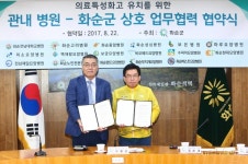 화순군, 의료특성화고등학교 유치 총력