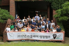 대웅제약, 임직원 자녀 위한 리틀베어 여름성장캠프 진행