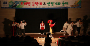 씨유안산부곡중앙 | 안산대 영유아학부 전공동아리 '옹알이', 지역 유치원 대상 아동극 공연