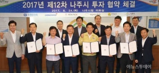 나주혁신산단에 4개 기업 358억 투자