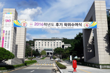 한밭대, 2016학년도 후기 학위수여식