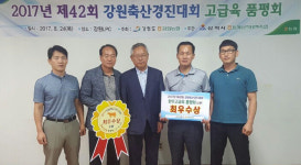 영월한우 품질 우수…강원축산경진대회 최우수상