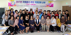 횡성군자원봉사센터, 자원봉사 역량 강화 교육