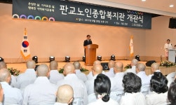 성남시, 판교노인종합복지관 정식 개관