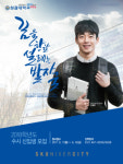 성결대학교, 2018학년도 수시 모집…인터넷 원서 접수
